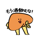 ぼくらのからだスタンプ（個別スタンプ：18）