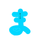お返事は必ず（個別スタンプ：20）