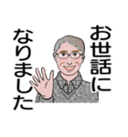 シニア男性紳士達へ 冬編（個別スタンプ：10）