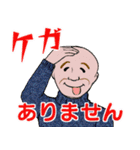 シニア男性紳士達へ 冬編（個別スタンプ：22）