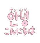 韓国語お勉強するよスタンプ(ふちピンク)（個別スタンプ：1）