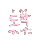 韓国語お勉強するよスタンプ(ふちピンク)（個別スタンプ：27）