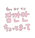 韓国語お勉強するよスタンプ(ふちピンク)（個別スタンプ：30）