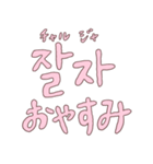 韓国語お勉強するよスタンプ(ふちピンク)（個別スタンプ：32）