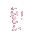 韓国語お勉強するよスタンプ(ふちピンク)（個別スタンプ：37）