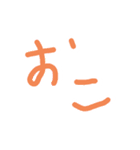 ラフいスタンプver2.0（個別スタンプ：6）