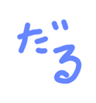 ラフいスタンプver2.0（個別スタンプ：22）