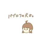 理系の女の子。（個別スタンプ：15）