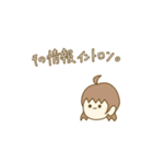 理系の女の子。（個別スタンプ：34）