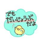 子供たちのお留守番4 (低学年用)（個別スタンプ：5）