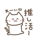 推しが大好きなしろねこさんのスタンプ♪（個別スタンプ：3）