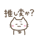 推しが大好きなしろねこさんのスタンプ♪（個別スタンプ：11）