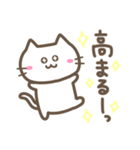 推しが大好きなしろねこさんのスタンプ♪（個別スタンプ：14）