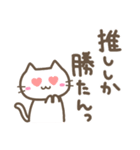 推しが大好きなしろねこさんのスタンプ♪（個別スタンプ：23）