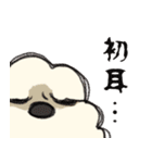 コフィー＆ルビー（個別スタンプ：14）