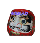 ダルマは背中で語るもの（個別スタンプ：6）