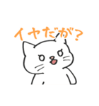 あらぶるねこ（個別スタンプ：8）