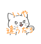 あらぶるねこ（個別スタンプ：9）