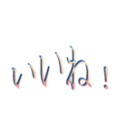 ワードアート Word Art（個別スタンプ：23）