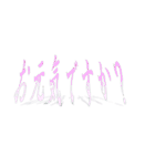 ワードアート Word Art（個別スタンプ：27）