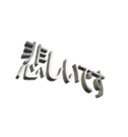 ワードアート Word Art（個別スタンプ：35）