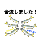 鮎釣り師の仲間内会話（個別スタンプ：26）