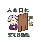 有名なことわざ⑥（個別スタンプ：31）