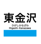 旧北陸本線 (金沢-直江津)の駅名スタンプ（個別スタンプ：2）