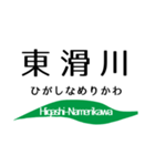 旧北陸本線 (金沢-直江津)の駅名スタンプ（個別スタンプ：19）