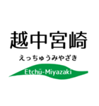 旧北陸本線 (金沢-直江津)の駅名スタンプ（個別スタンプ：26）