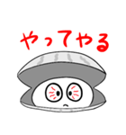 わたしは貝（個別スタンプ：24）