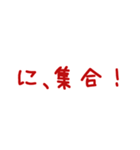 待ち合わせに便利な時計スタンプ 赤ver（個別スタンプ：13）