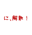 待ち合わせに便利な時計スタンプ 赤ver（個別スタンプ：14）