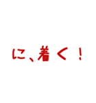 待ち合わせに便利な時計スタンプ 赤ver（個別スタンプ：15）