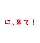 待ち合わせに便利な時計スタンプ 赤ver（個別スタンプ：16）