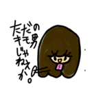 乱暴なすず本6（個別スタンプ：8）