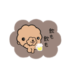 犬（トイプ）友達スタンプ（個別スタンプ：20）