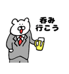 酒豪のクマ先輩(全力で遊びに誘う編)（個別スタンプ：2）