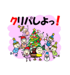 明るいコミュニケーション「クリスマス編」（個別スタンプ：23）