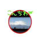 富士山☆Mount Fuji（個別スタンプ：2）