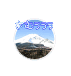 富士山☆Mount Fuji（個別スタンプ：6）