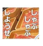 しゃぶしゃぶ【肉】食べ放題（個別スタンプ：2）