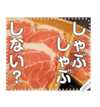 しゃぶしゃぶ【肉】食べ放題（個別スタンプ：3）