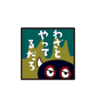 グダグダ団（個別スタンプ：19）