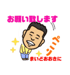 まいど おおきに（個別スタンプ：8）