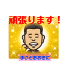 まいど おおきに（個別スタンプ：12）