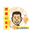 まいど おおきに（個別スタンプ：17）