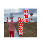石狩灯台のお兄さん（個別スタンプ：7）