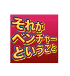 ベンチャー企業社長スタンプ（個別スタンプ：30）