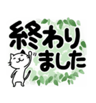 【超デカ文字】ハシビロコウと猫／丁寧（個別スタンプ：31）